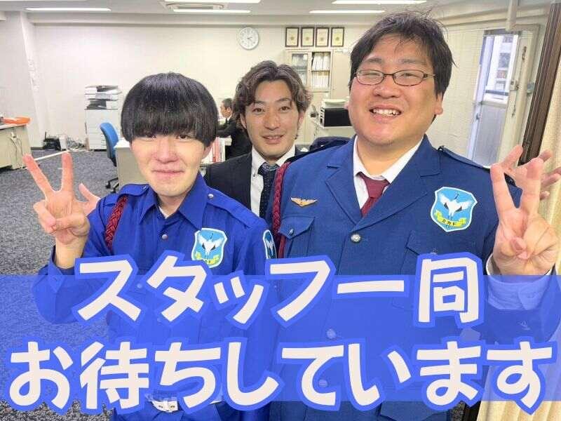ミカドセキュリティー株式会社　東京本部の仕事画像1