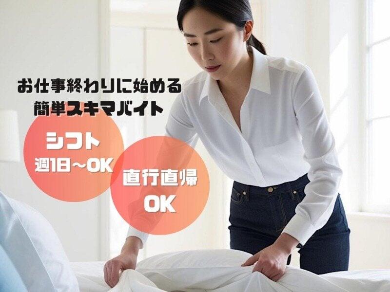 東京　民泊の仕事画像1