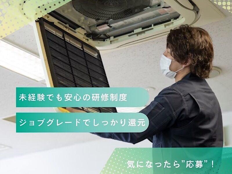 八翔ビル管理株式会社　東京支店の仕事画像1