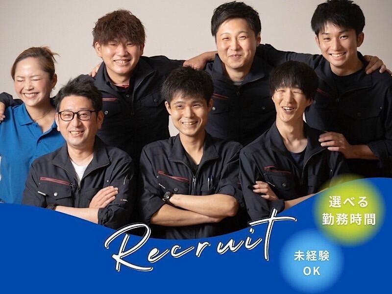 八翔ビル管理株式会社　東京支店の仕事画像2