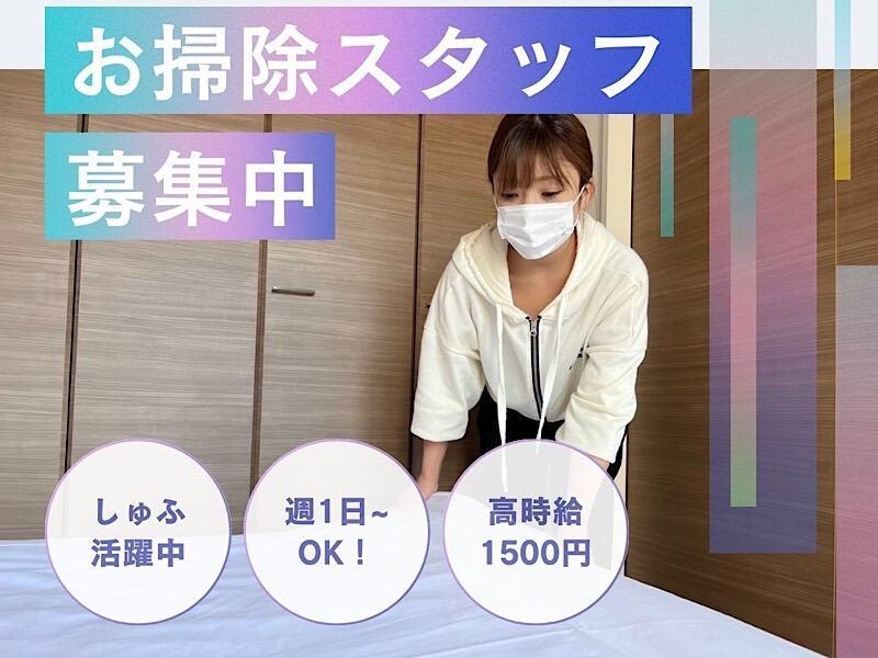 東京　民泊の仕事画像1