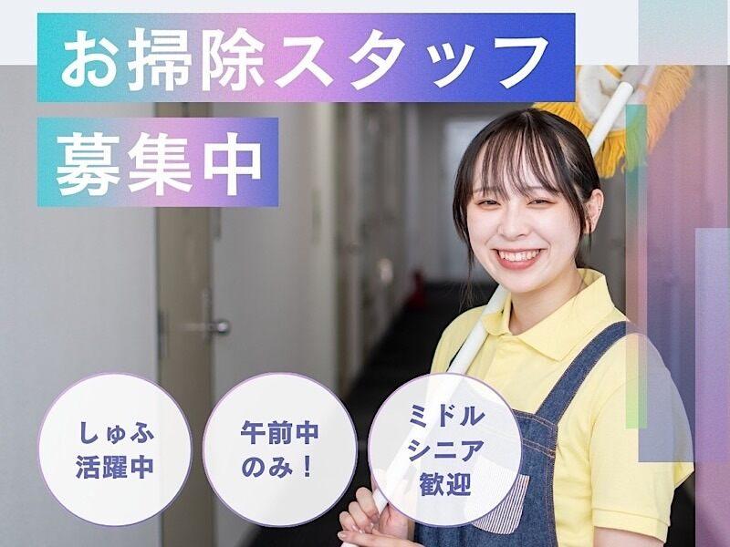 八翔ビル管理株式会社の仕事画像1