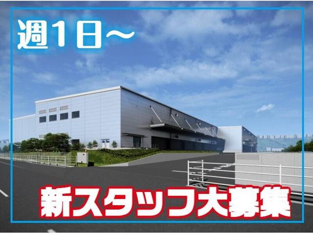 週1OK★＼キレイな新倉庫でスタッフ大募集／簡単もくもく仕分け(軽作業・物流、厚木市)のイメージ画像