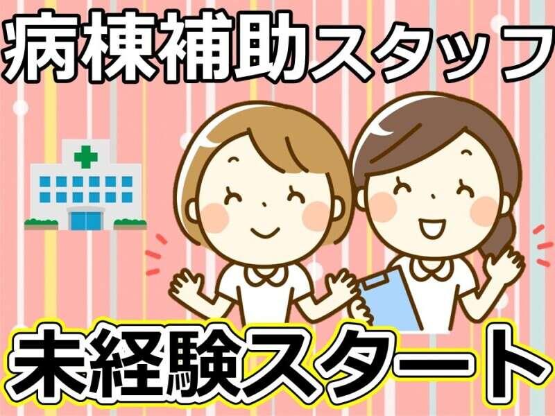 株式会社ルフト・メディカルケア　福岡支店の仕事画像1