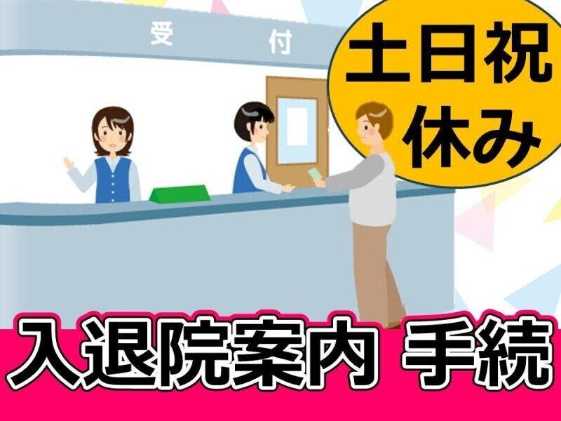株式会社ルフト・メディカルケア　福岡支店の仕事画像1