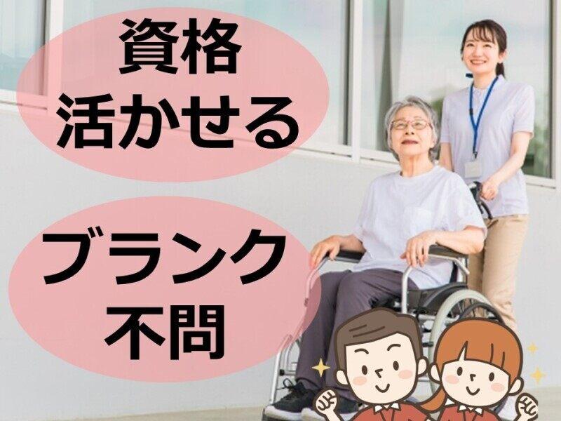 株式会社ルフト・メディカルケア　福岡支店の仕事画像1