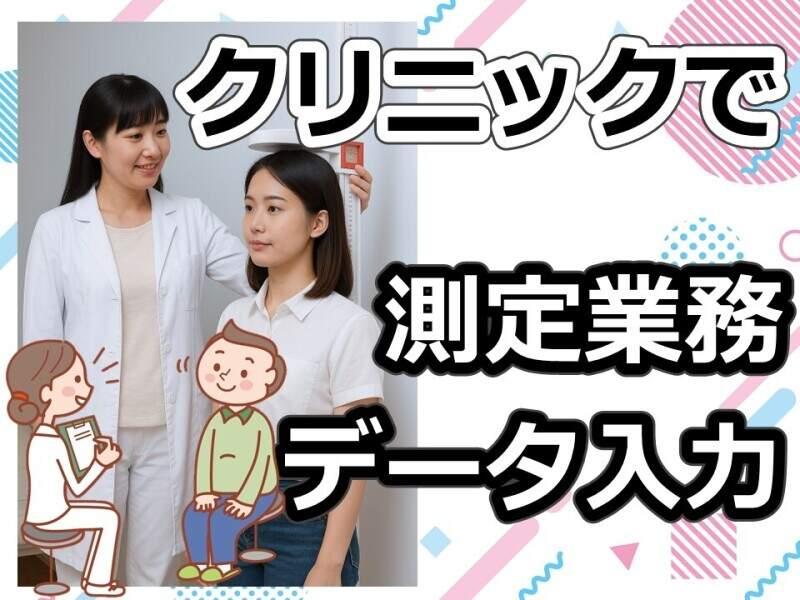 株式会社ルフト・メディカルケア　福岡支店の仕事画像1