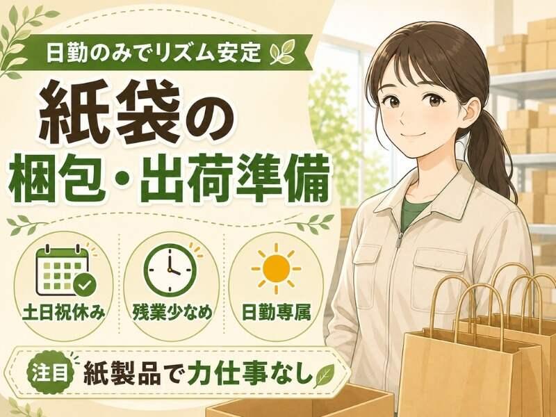 株式会社誰でもファクトリー 誰でもファクトリー製造ユニット部　中野の仕事画像1