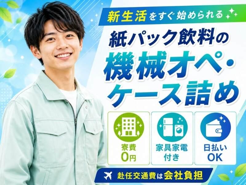 株式会社誰でもファクトリー 誰でもファクトリー製造ユニット部　中野の仕事画像1