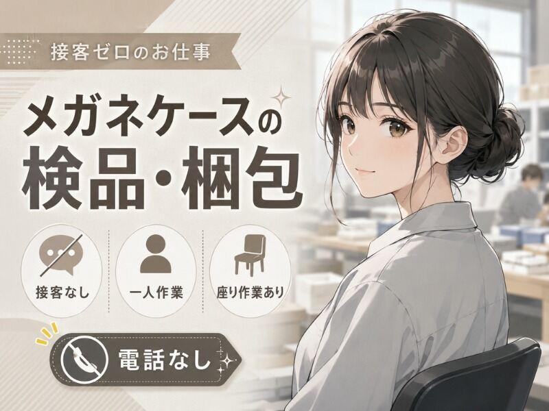 株式会社サジェスト 株式会社サジェスト 製造事業部 田原の仕事画像1