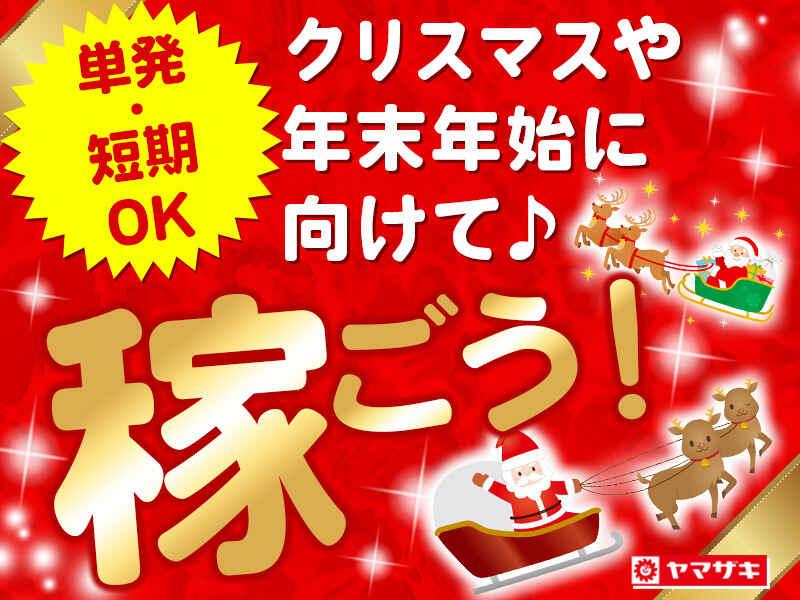 山崎製パン株式会社 千葉工場の仕事画像2