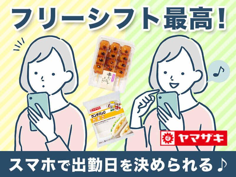 山崎製パン株式会社 千葉工場の仕事画像3