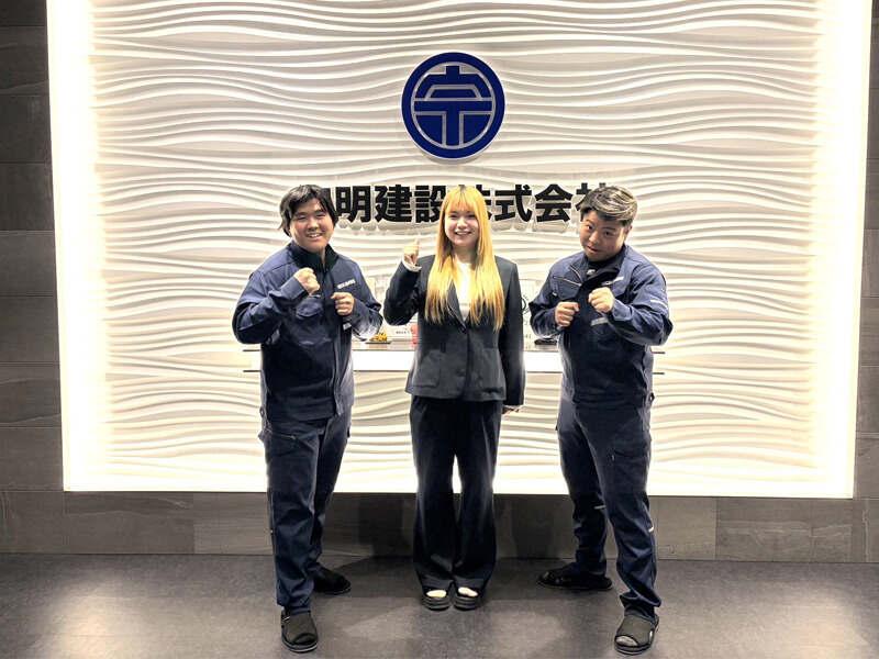 宗明建設株式会社の仕事画像1