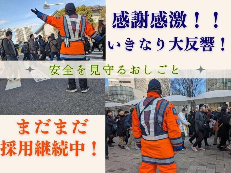 ガードセキュリティサービス株式会社の仕事画像1