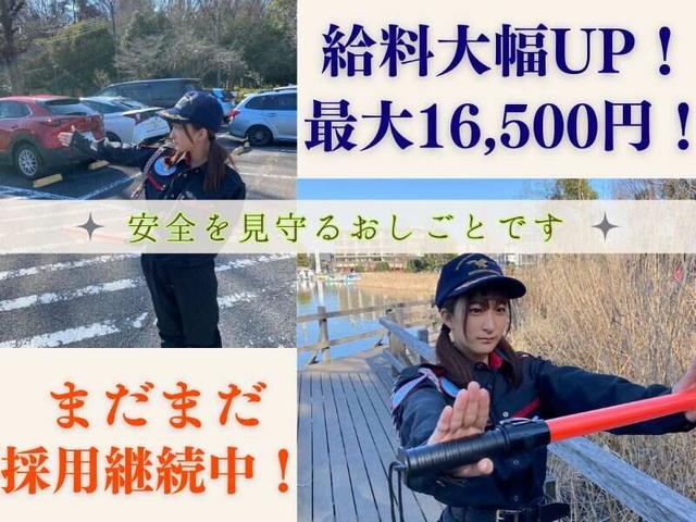 交通誘導警備(軽作業・物流、横浜市西区)のイメージ画像