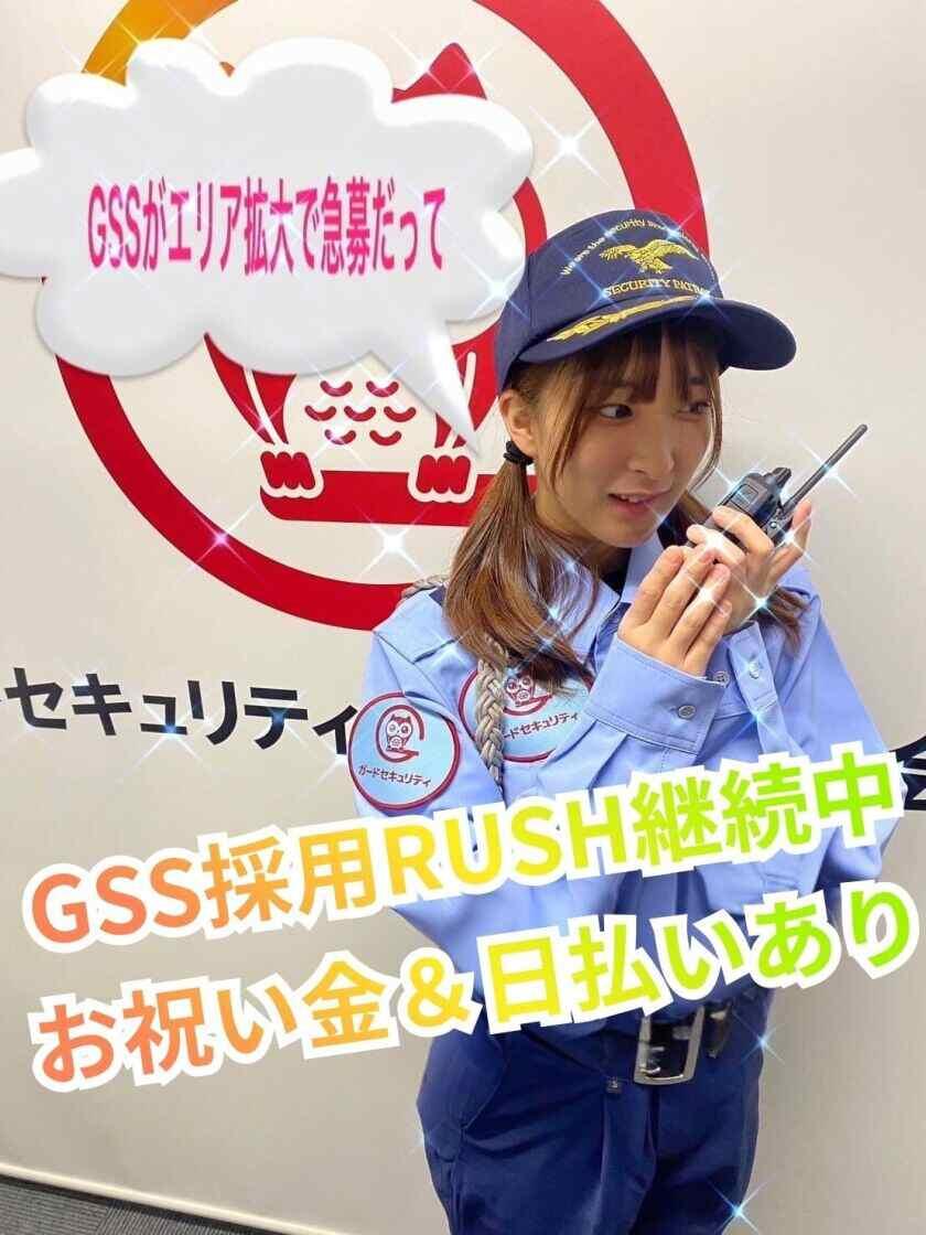 ガードセキュリティサービス株式会社の制服1