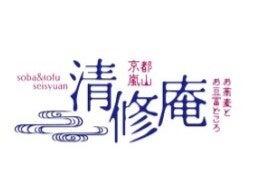 京都 嵐山 清修庵の仕事画像1