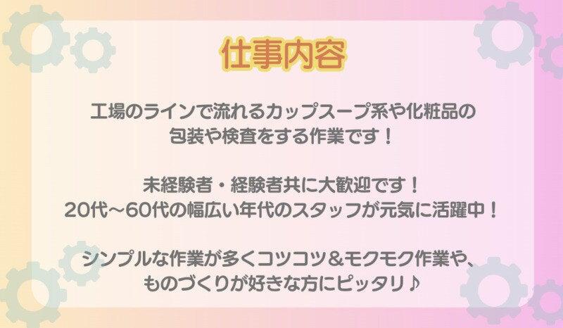 株式会社東成社 茂原工場の仕事画像2