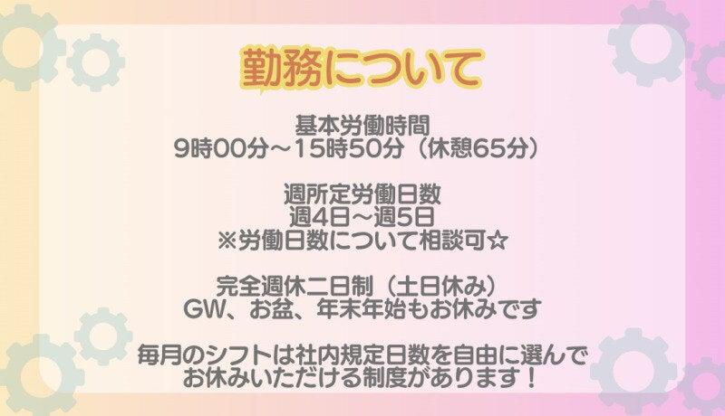 株式会社東成社 茂原工場の仕事画像3