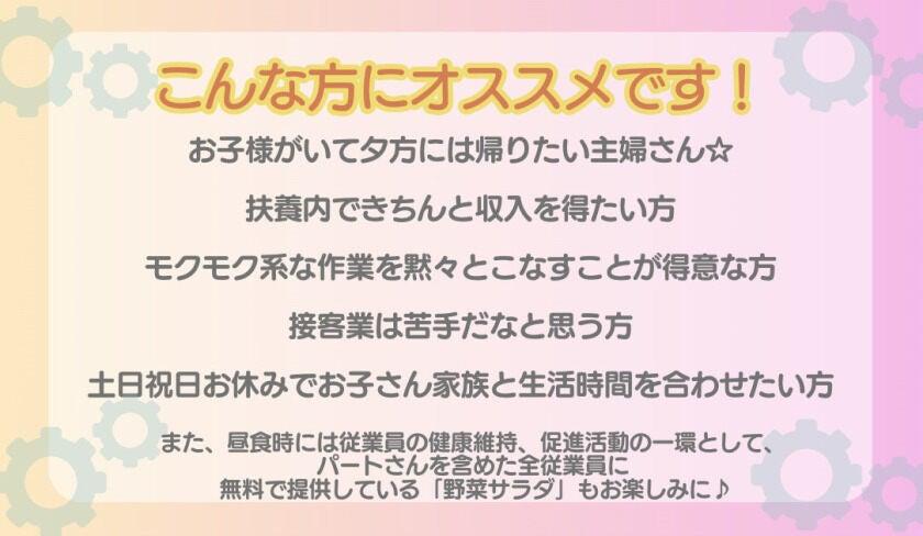 株式会社東成社 茂原工場の制服6