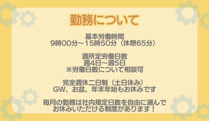 株式会社東成社 茂原工場の仕事画像3