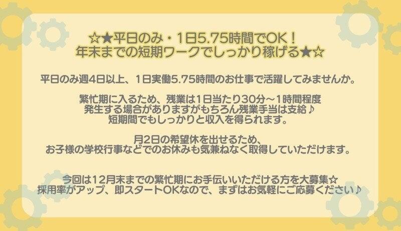 株式会社東成社 茂原工場の仕事画像2
