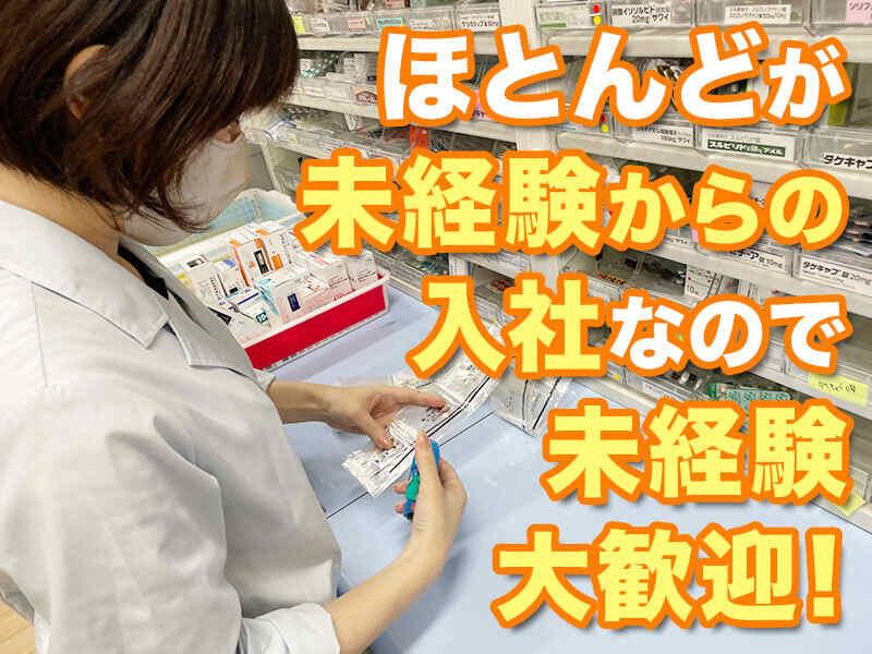 うさぎ薬局 大船店の仕事画像2