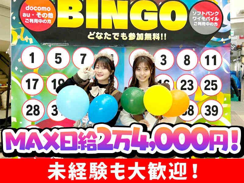 EEM株式会社 【002】東日本の仕事画像1