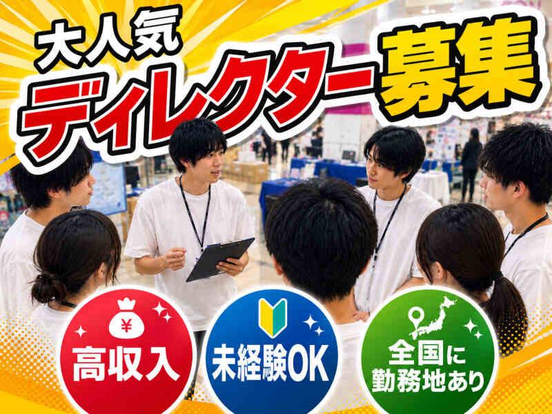 株式会社パルフェの仕事画像1