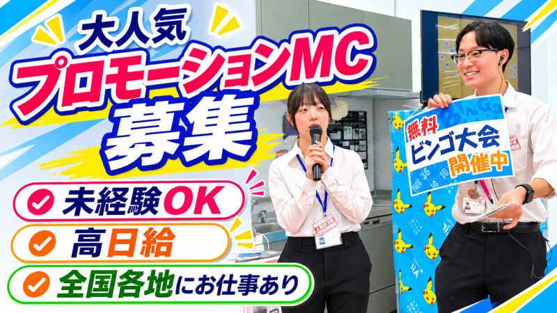 株式会社パルフェの仕事画像1