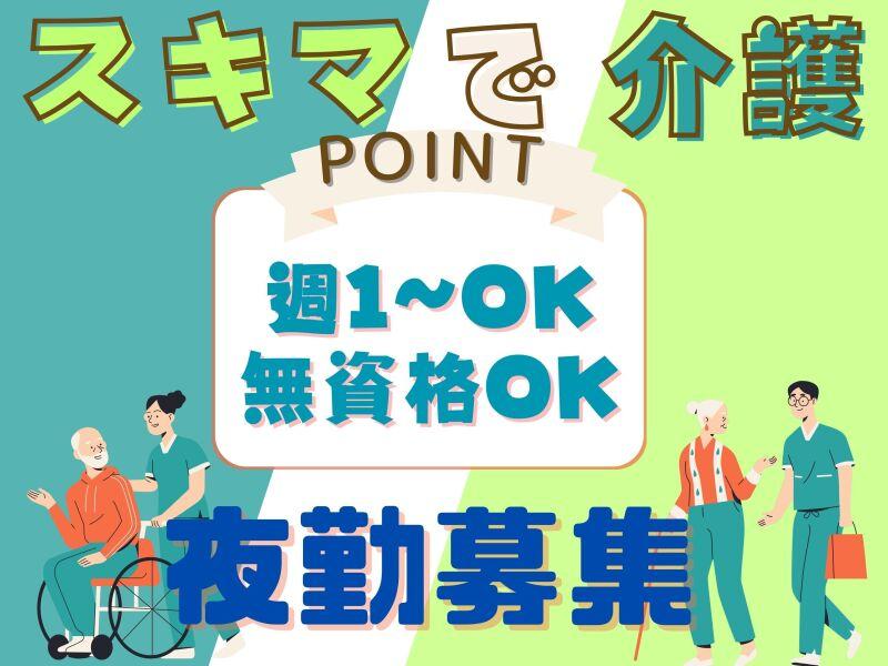 ケアスタッフィング株式会社 応募受付【本社】の仕事画像1