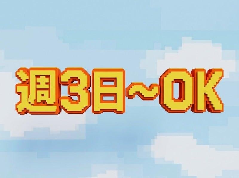 株式会社シゴトのトビラ 【001】の仕事画像1