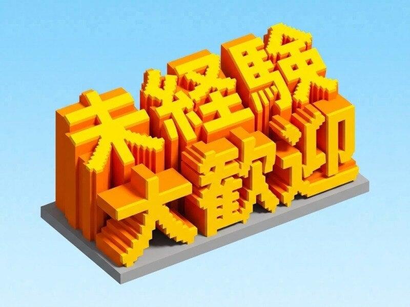 株式会社シゴトのトビラ 【001】の仕事画像1