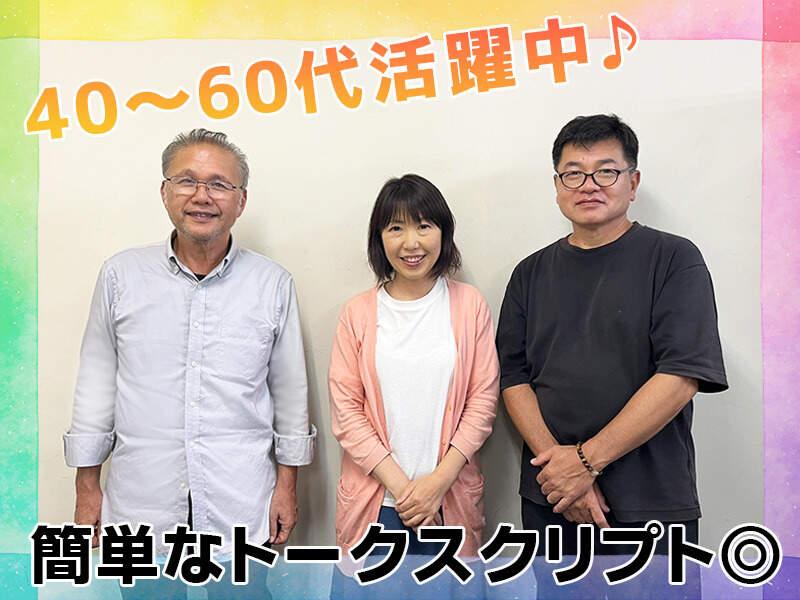 株式会社ARK(大阪府)の仕事画像1