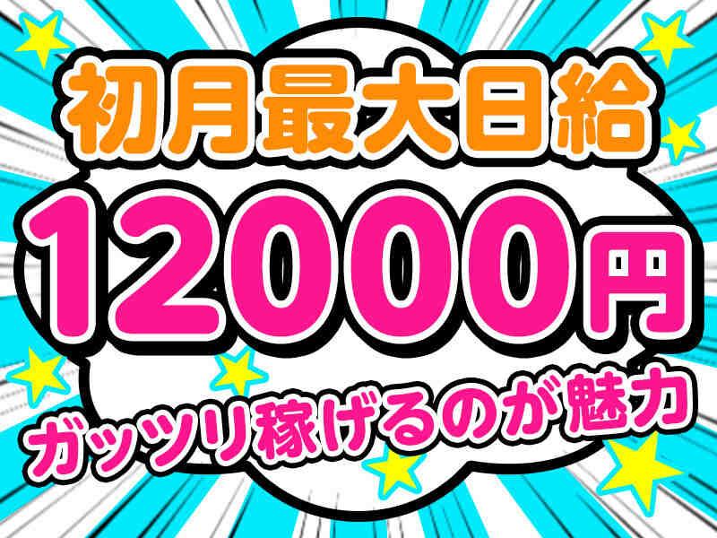 MIYABI Protect Serviceの仕事画像2