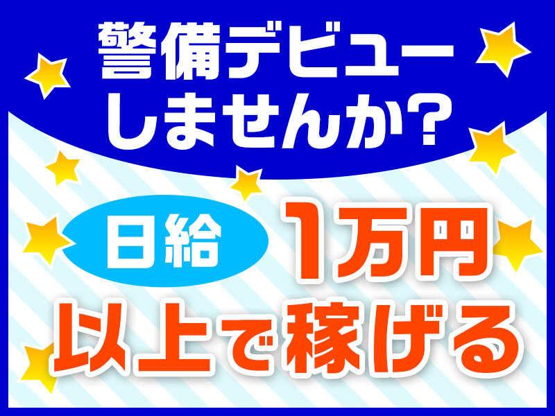 MIYABI Protect Serviceの仕事画像3