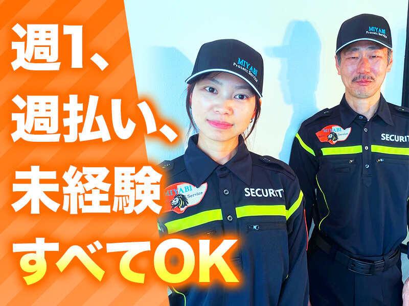 MIYABI Protect Serviceの仕事画像2