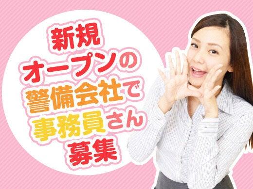 MIYABI Protect Serviceの仕事画像2