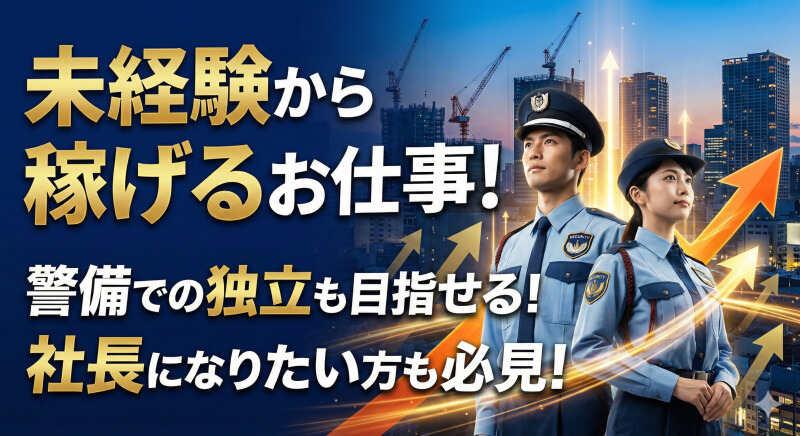 MIYABI Protect Serviceの仕事画像1