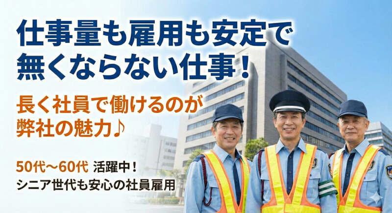 MIYABI Protect Serviceの仕事画像3