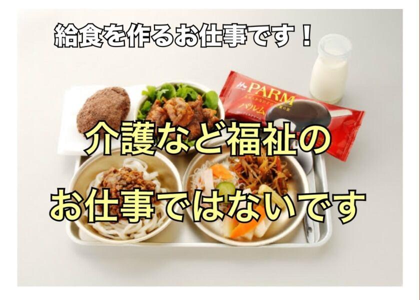 桜寿のさと松田の制服2