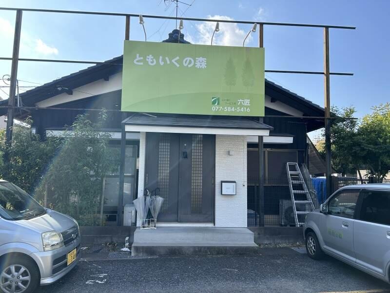 ともいくの森の仕事画像3