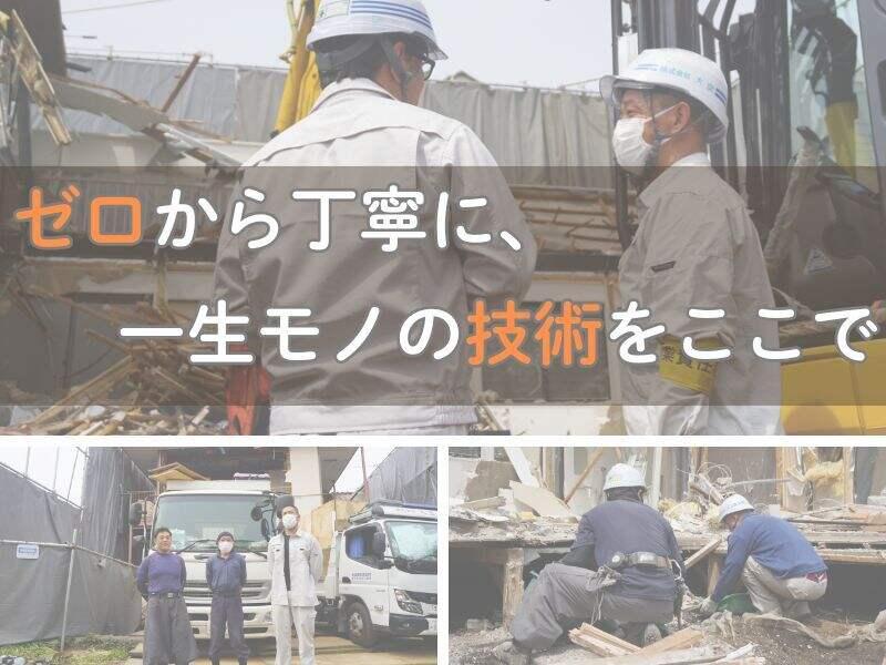 株式会社大空の仕事画像1