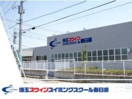 株式会社埼北スイミングスクールの仕事画像2