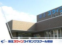 株式会社埼北スイミングスクールの仕事画像2