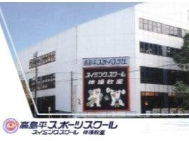 株式会社埼北スイミングスクールの仕事画像2