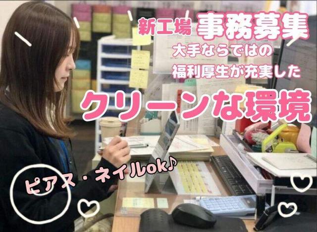 高度なPCスキルが無くても大丈夫！残業ほぼなし◎事務のお仕事♪(オフィス、船橋市)のイメージ画像