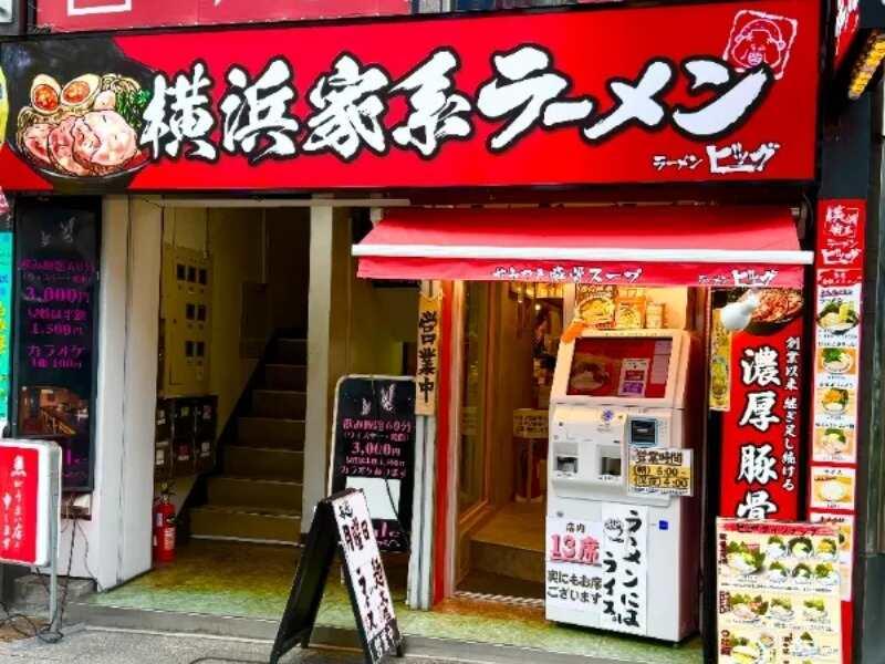 株式会社るーきー ラーメンビッグ仙台駅前中央店の仕事画像2
