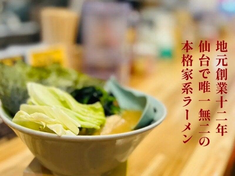 株式会社るーきー ラーメンビッグ 仙台郡山店の仕事画像2