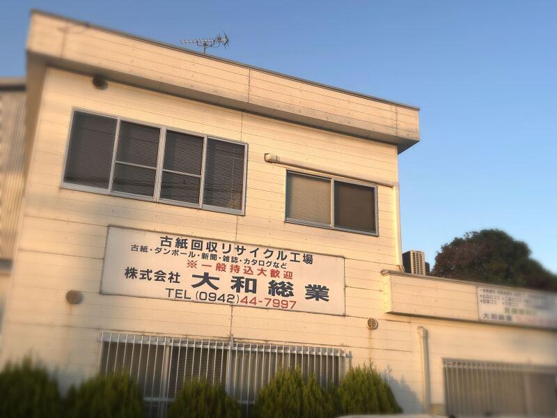 大和総業の仕事画像3